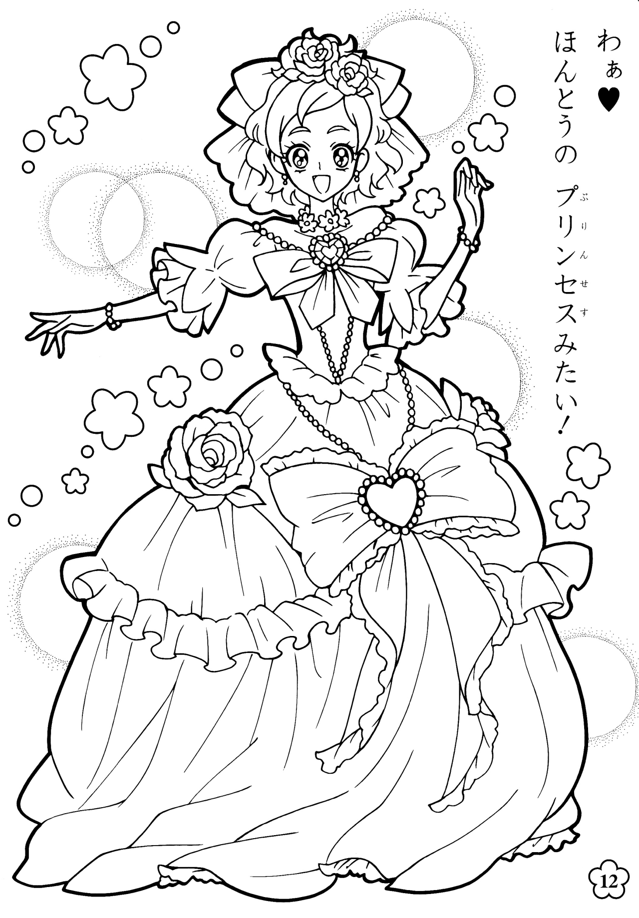 Lineart Anime Coloring Pages Printable 49