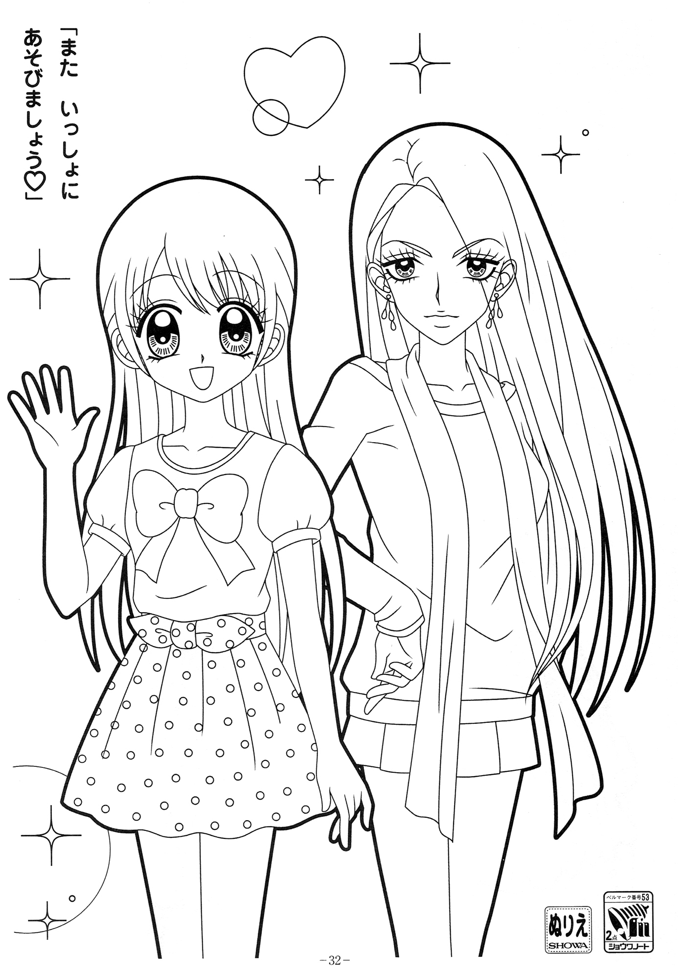 130+ Anime Coloring Pages Printable 40