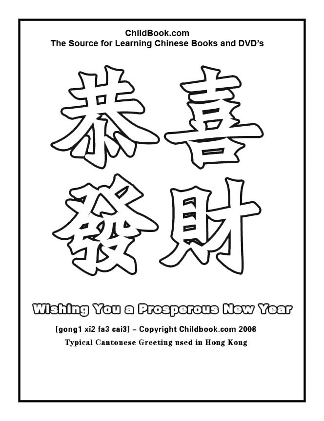 138 Cultural China Coloring Pages Printable 115