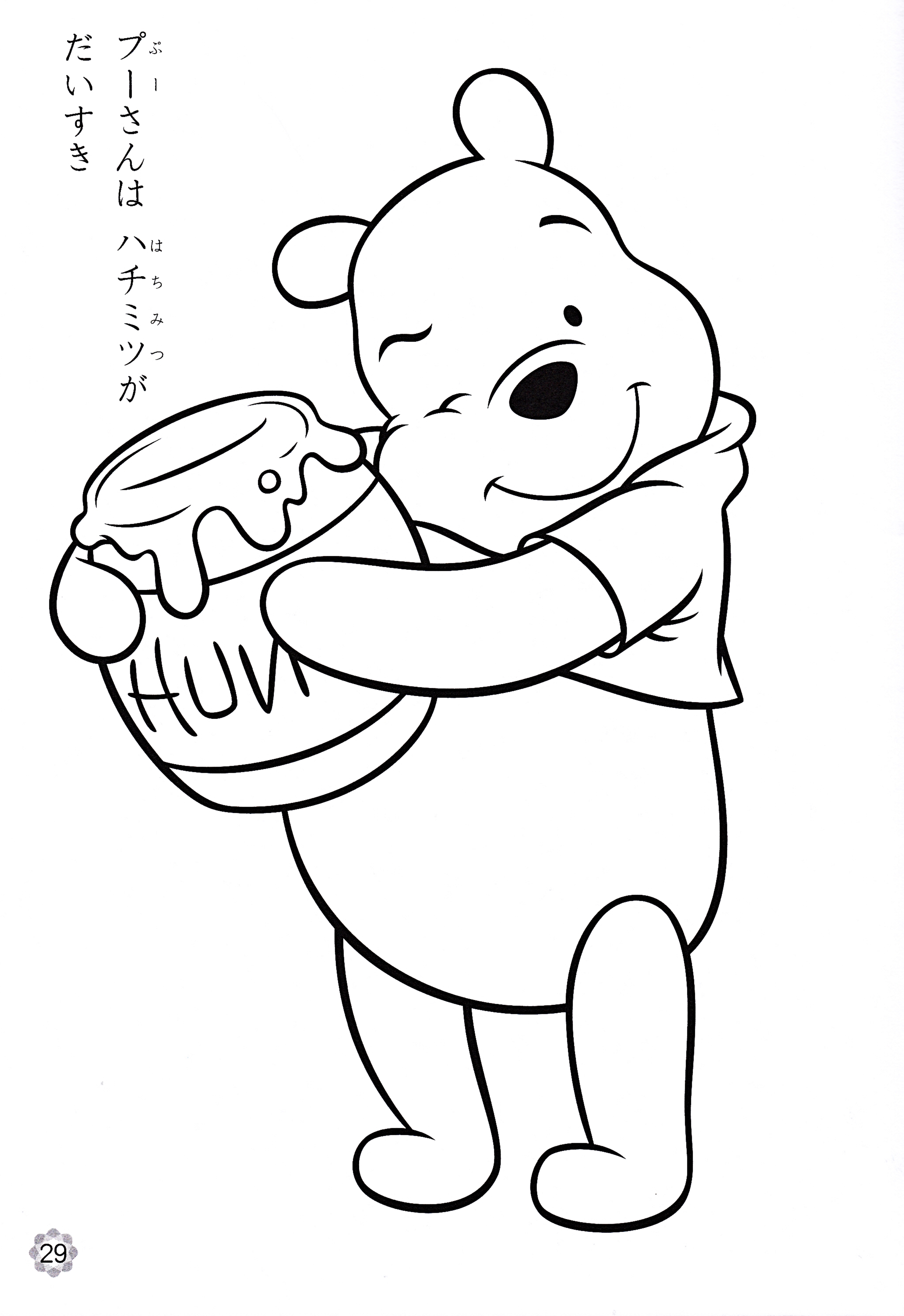 72 Winnie The Pooh Coloring Pages for Kids Printable 2