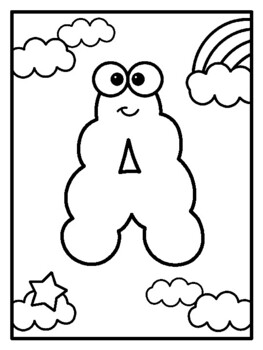 Fluffy Cloud Coloring Pages Printable 12