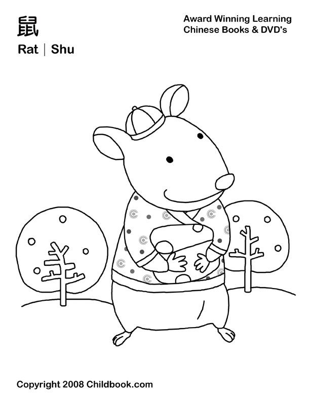 31 Chinese Zodiac Animals Coloring Pages Printable 31