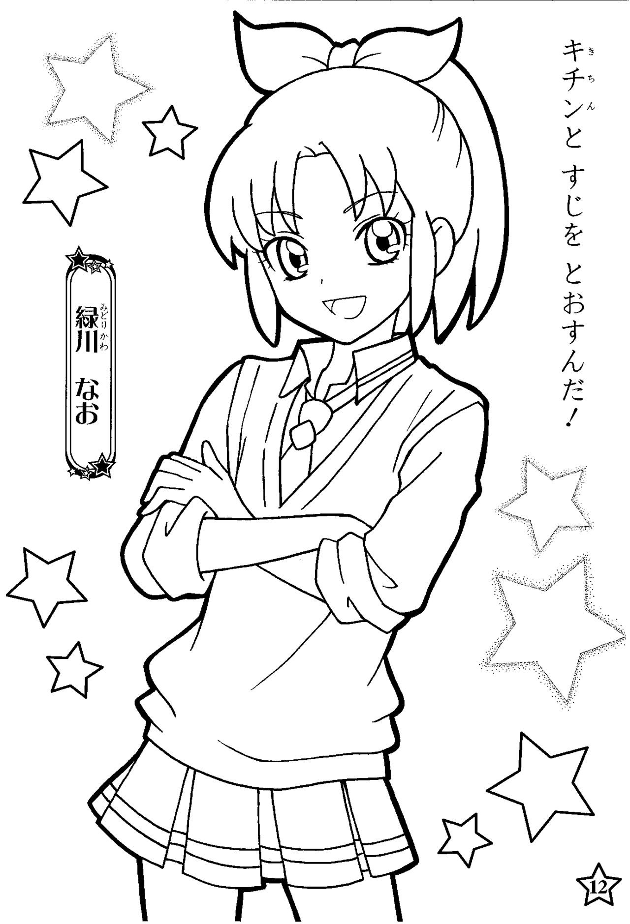 184+ Cute Anime Girl Coloring Pages Printable