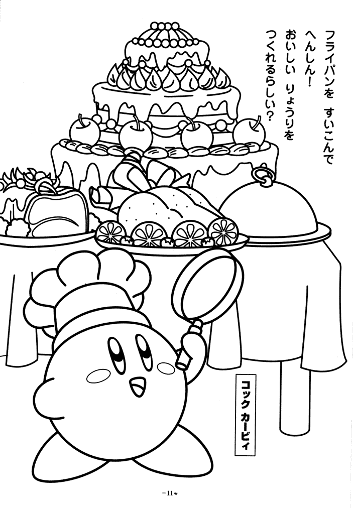 50+ The Best Kirby Coloring Pages Printable