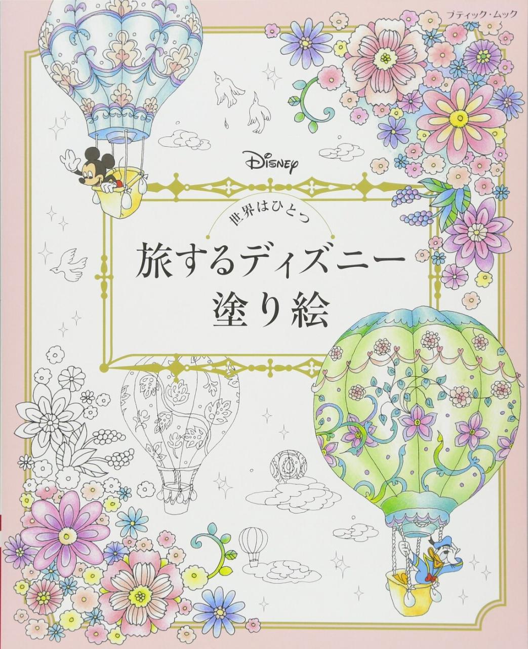 10 Enchanting Japanese Disney Coloring Books to Unleash Your Inner Artist